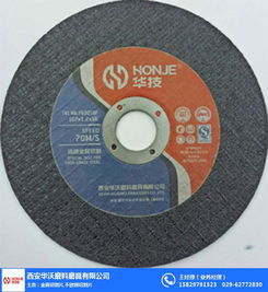 切割片选购指南 华沃磨料磨具——优质切割片厂家的专业之选