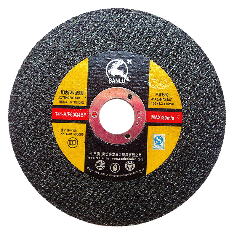 高效切割的利器 批发三鹿切割片、不锈钢切割片、树脂砂轮片及105*1.2*16高效切割片全解析