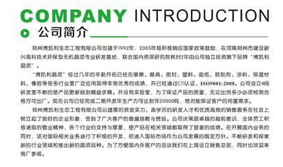 绿色切割的革新力量 博凯利硫酸钙晶须如何替代传统磨料，助推切割片行业升级